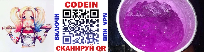 Купить закладки  Котельнич  Codein Purple Drank 