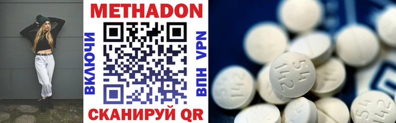 Метадон methadone  Купить  Котельнич 