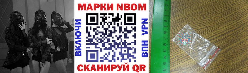 Купить где  Котельнич  Марки NBOMe 1500мкг 